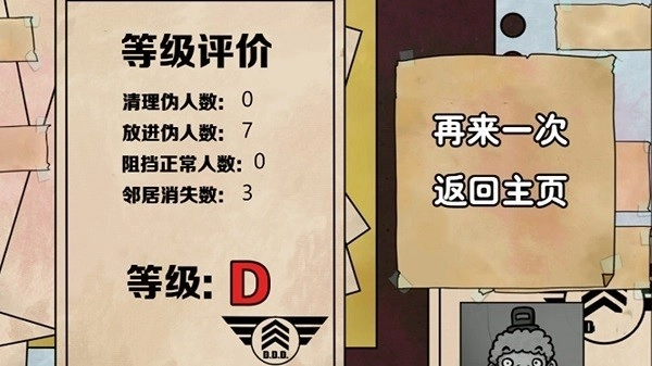 隐匿其中游戏(1)