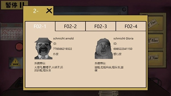 隐匿其中游戏(3)