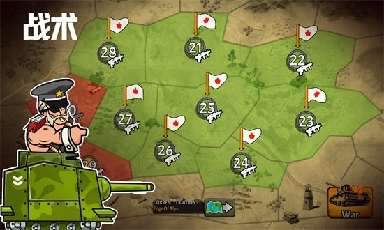 战争部队2游戏图4