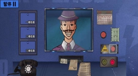 伪人请出示证件游戏图1