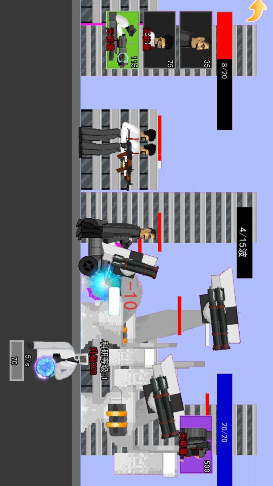 监控人塔防游戏正版图1