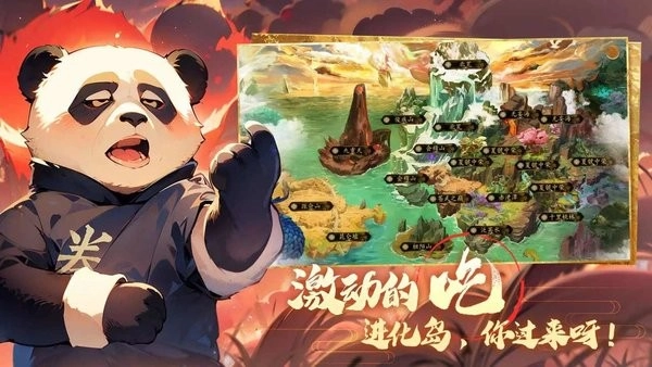 转生到山海蛮荒开始吞噬进化图1