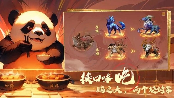 转生到山海蛮荒开始吞噬进化图2