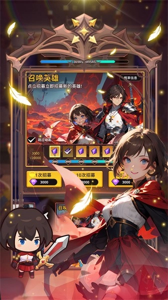 放置冒险骑士团游戏截图4