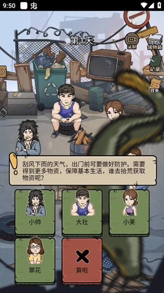 城市流浪日记最新版(2)