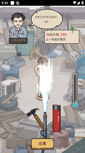 城市流浪日记最新版(1)