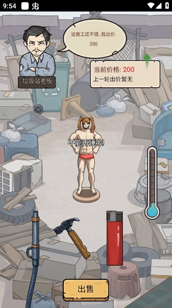 城市流浪日记最新版(3)