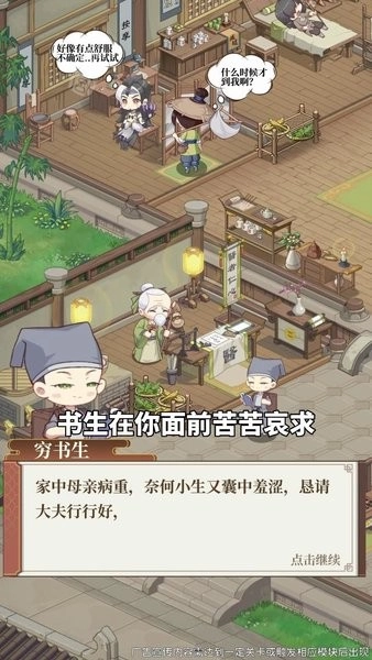 我在京都做掌柜(1)