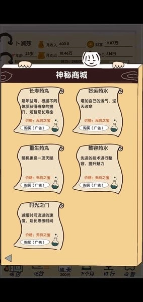 买房日记手机版(1)