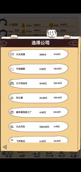 买房日记手机版(2)