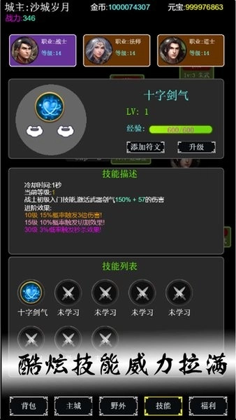 去沙城当城主图1