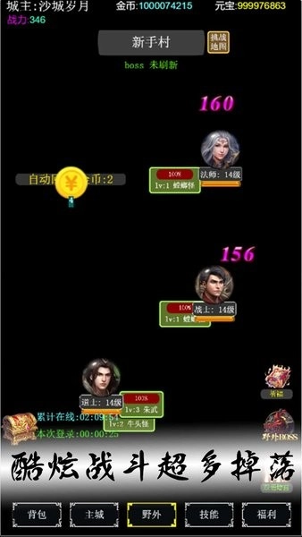 去沙城当城主图3