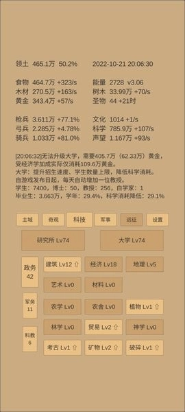 小小城邦游戏(1)