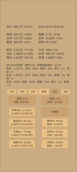 小小城邦游戏(3)