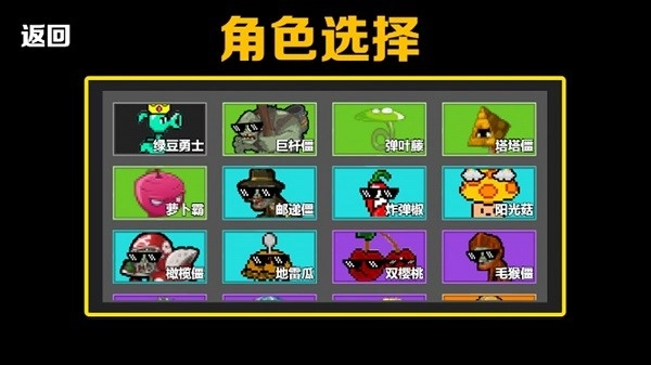 僵尸防守战争手机版(2)