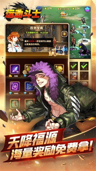 运动斗士游戏(1)