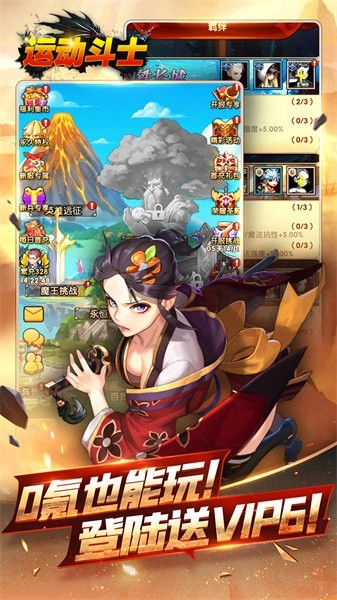 运动斗士游戏(2)