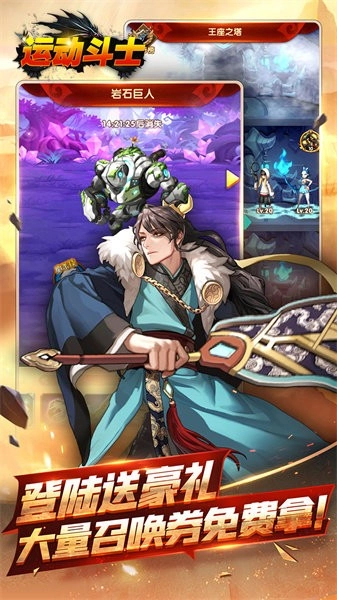 运动斗士游戏(3)