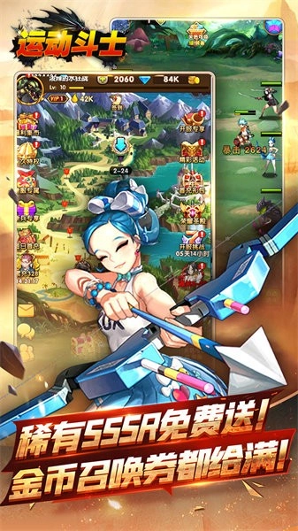 运动斗士游戏(4)