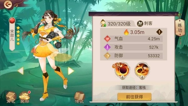 楚留香传奇群侠录游戏图3