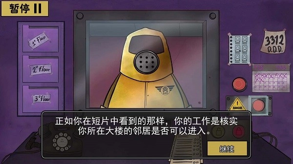 诡异伪人入侵手机版(1)