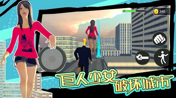 巨人少女破坏城市游戏(3)