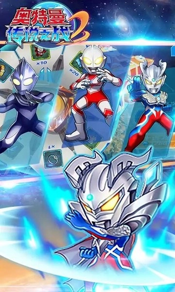 奥特曼传说之战2最新版(2)