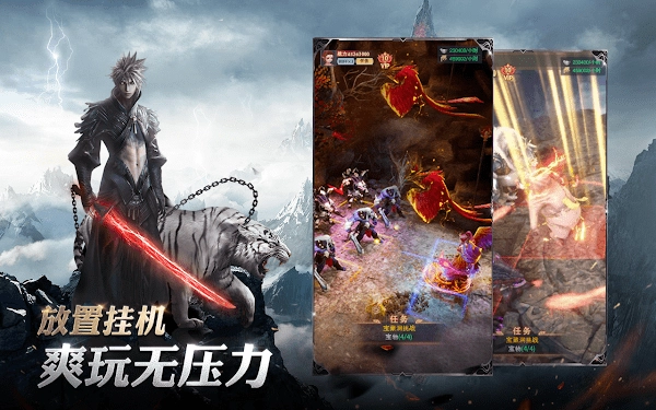 新山海经传奇(2)