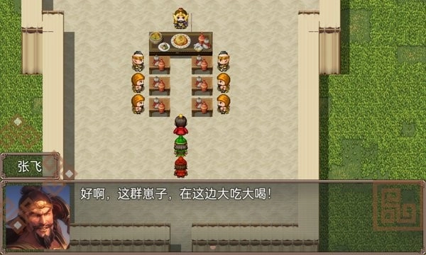 吞食天地二合一手机版(2)