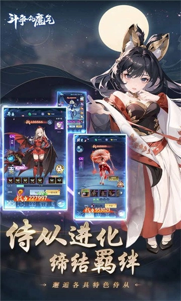 斗争的魔气游戏(1)