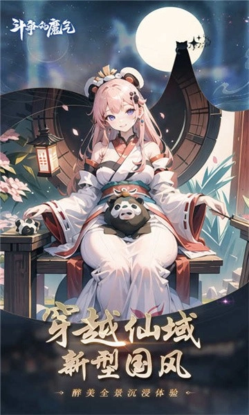 斗争的魔气游戏(2)