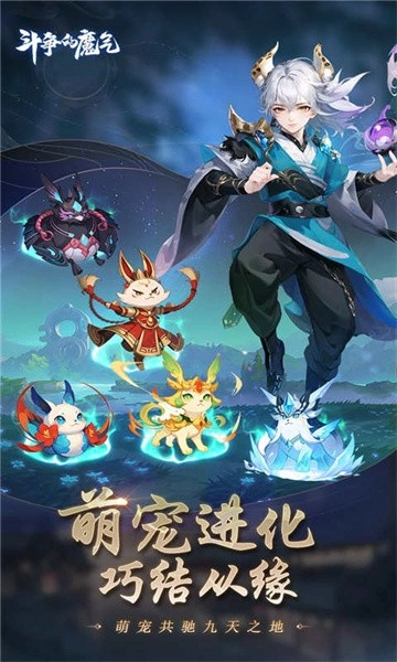 斗争的魔气游戏(3)