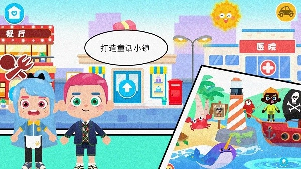 宝贝派对手机版(1)