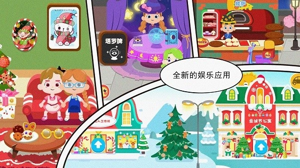 宝贝派对手机版(2)