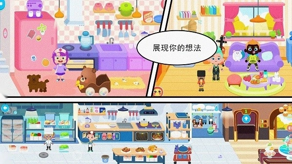 宝贝派对手机版(3)