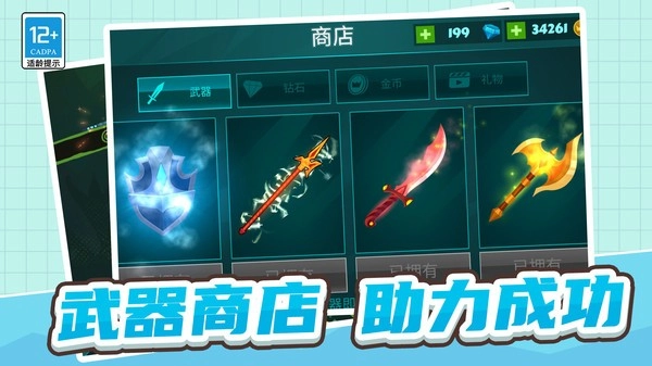 火柴人三十六计手机版(1)