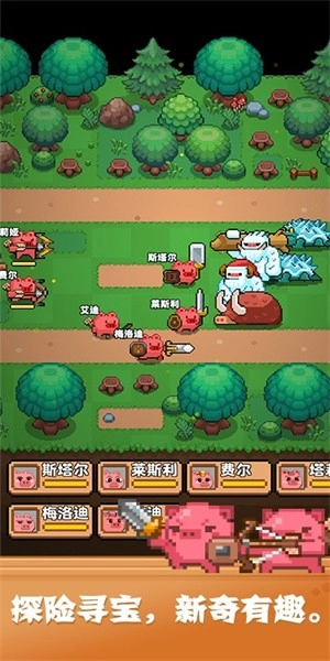 开拓猪之岛游戏(2)