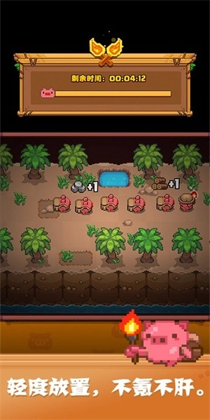 开拓猪之岛游戏(4)