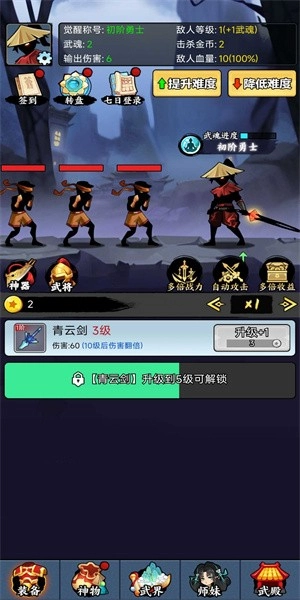 重生当剑客游戏(4)