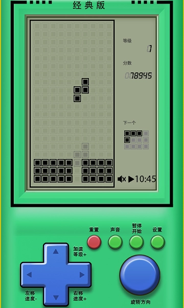 俄罗斯方块经典版(1)