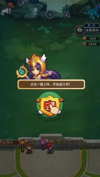 野生森林冒险(1)