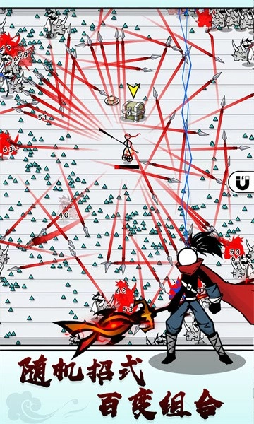 单刀直入游戏(2)