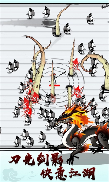 单刀直入游戏(4)