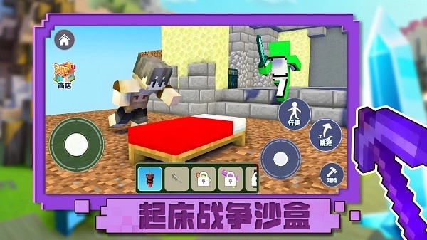 起床战争沙盒游戏(3)