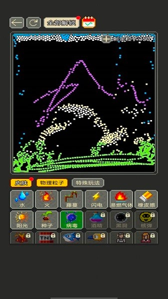 沙盒粉末世界游戏(2)