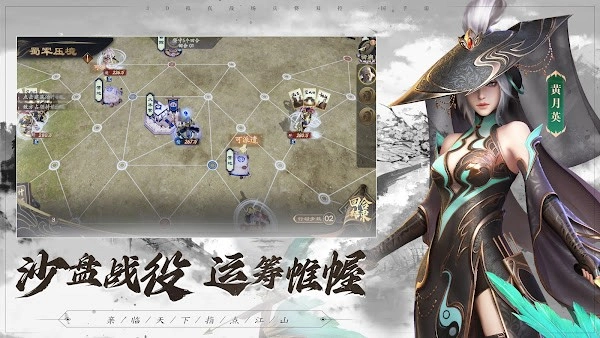 风起三国之乱世逐鹿