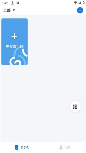 海马云手机最新版截图1