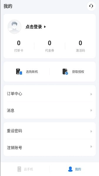 海马云手机最新版截图2