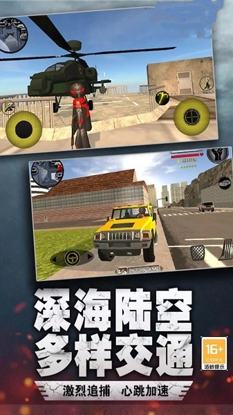 绳索英雄挑战游戏(2)