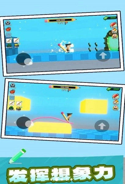 划线火柴人游戏(2)